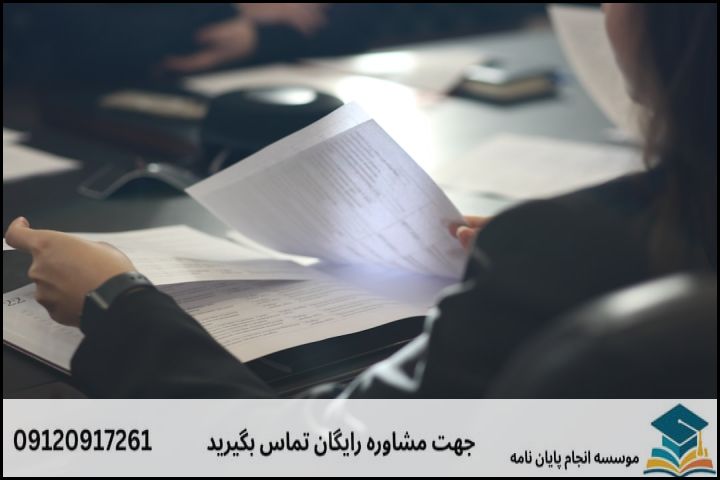 انجام پروپوزال رشته تاریــخ — تصویر 2