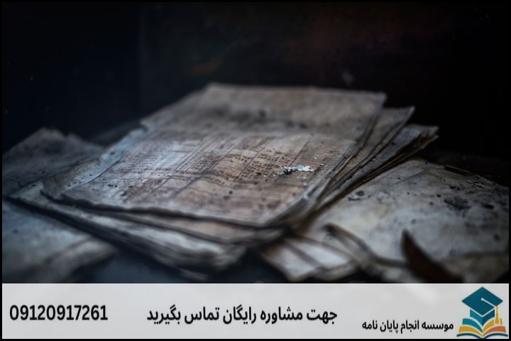 انجام پروپوزال رشته تاریــخ — تصویر 3