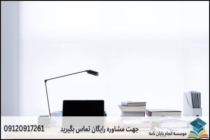 انجام پروپوزال رشته علوم اجتماعی — تصویر 2