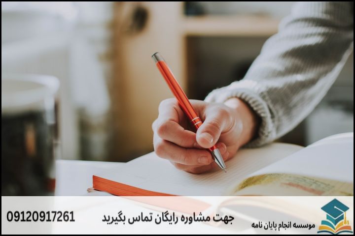 انجام پروپوزال رشته علوم اجتماعی — تصویر 1