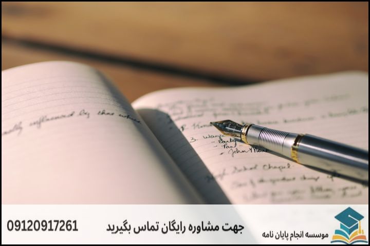 انجام پروپوزال رشته علوم اجتماعی — تصویر 3