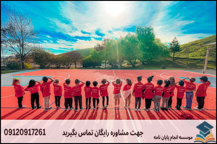 انجام پروپوزال رشته علوم ورزشی آموزش تربیت بدنی — تصویر 1