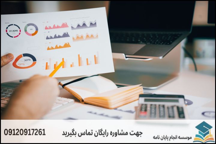 انجام پروپوزال رشته جمعیت شناسی — تصویر 1