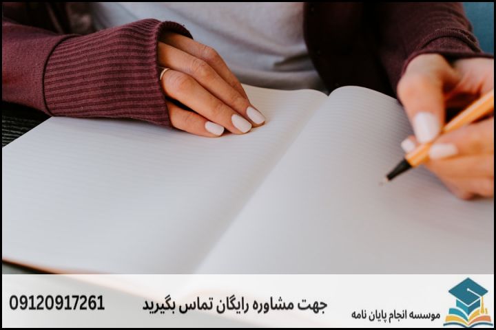 انجام پروپوزال رشته جمعیت شناسی — تصویر 2