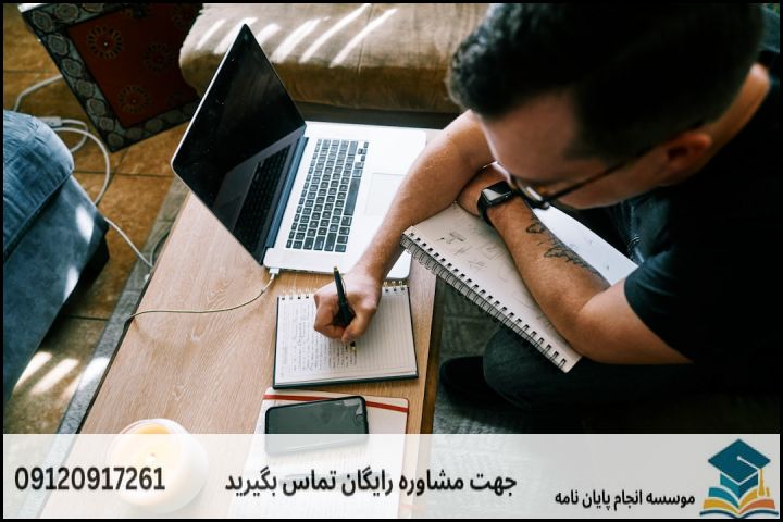انجام پروپوزال رشته مردم شناسی — تصویر 2