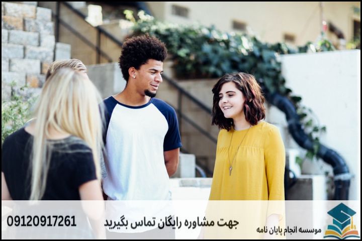 انجام پروپوزال رشته مطالعات جوانان — تصویر 1
