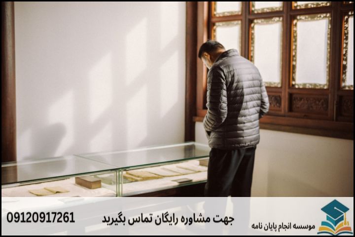 انجام پروپوزال رشته احیاء تراث قرآنی و حدیثی — تصویر 3