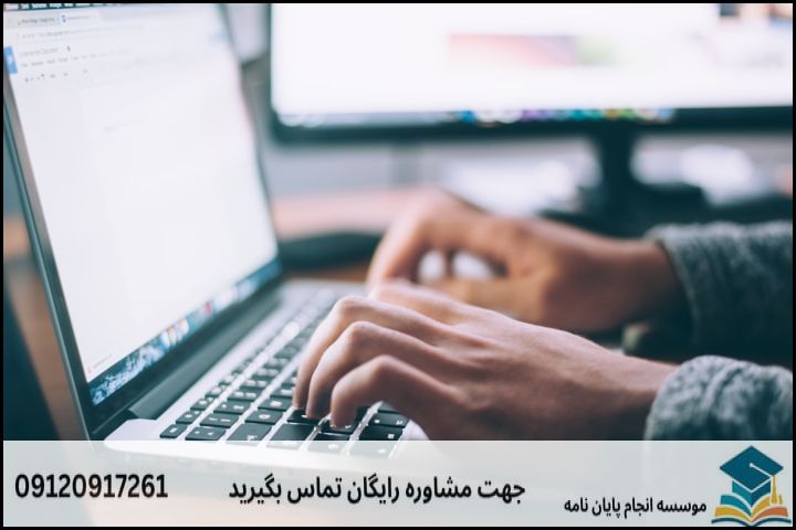 انجام پروپوزال رشته علوم قرآنی اعجاز — تصویر 4