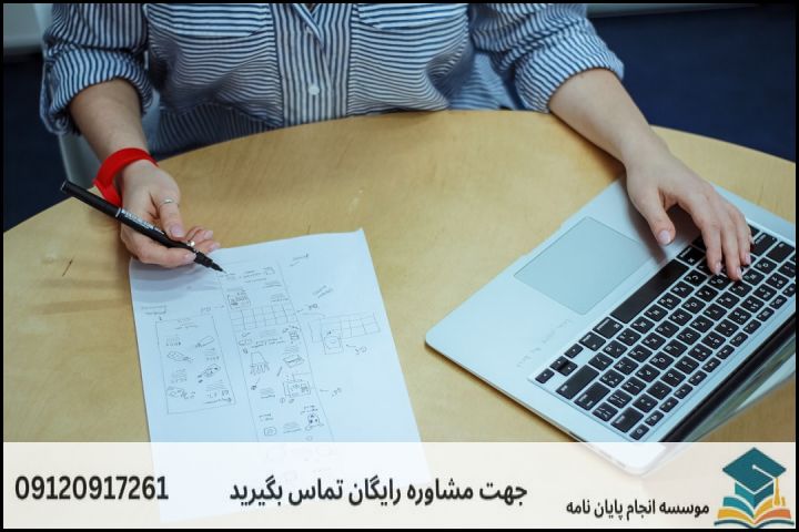 انجام پروپوزال رشته علوم قرآنی اعجاز — تصویر 2