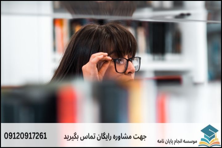 انجام پروپوزال رشته فقه مقارن وحقوق عمومی اسلامی — تصویر 2