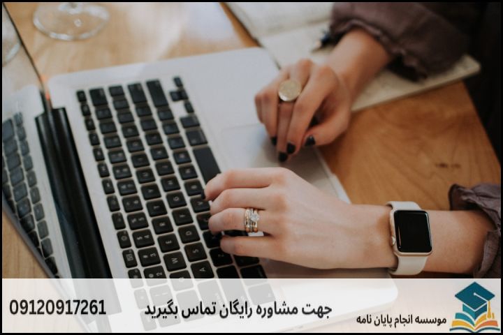 انجام پروپوزال رشته نهج البلاغه — تصویر 3