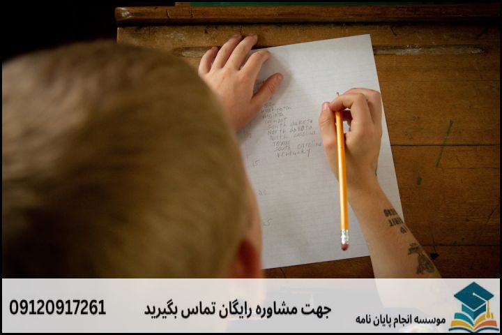انجام پروپوزال رشته نهج البلاغه گرایش اصول الدین و معارف علوی — تصویر 2
