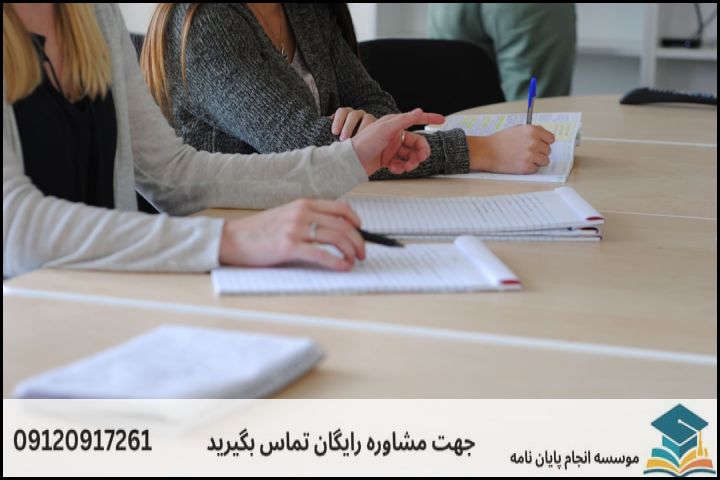 انجام پروپوزال رشته نهج البلاغه گرایش اصول الدین و معارف علوی — تصویر 3