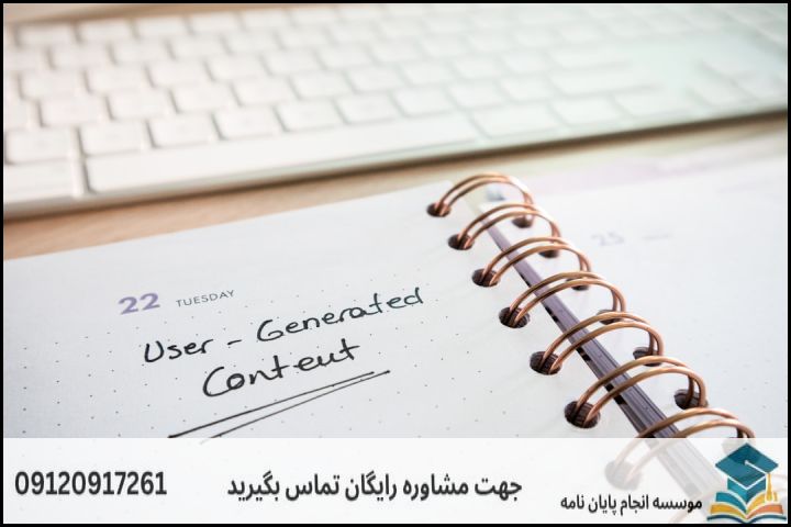 انجام پروپوزال رشته فقه سیاسی — تصویر 2
