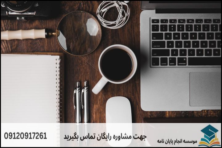 انجام پروپوزال رشته فقه و حقوق اسلامی — تصویر 2