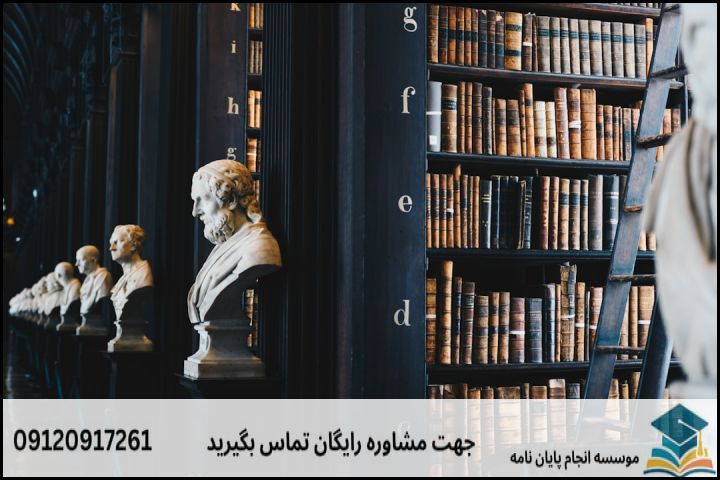 انجام پروپوزال رشته فقه و حقوق اسلامی — تصویر 3