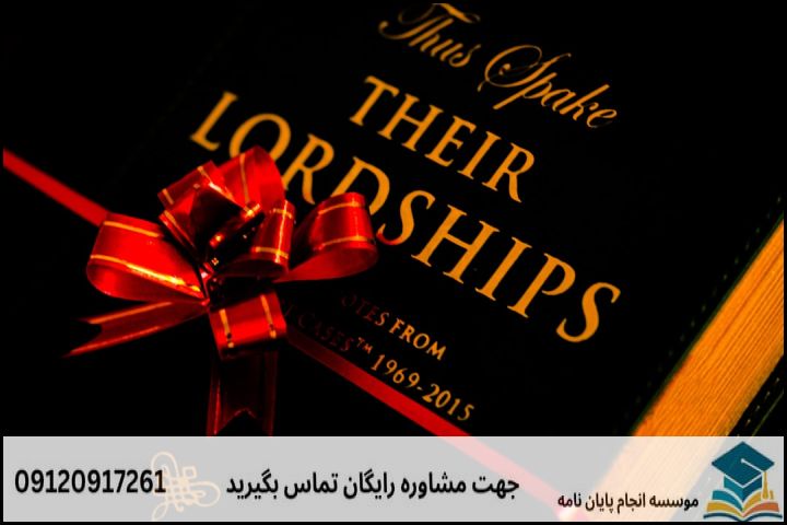 انجام پروپوزال رشته فقه و حقوق اسلامی — تصویر 4