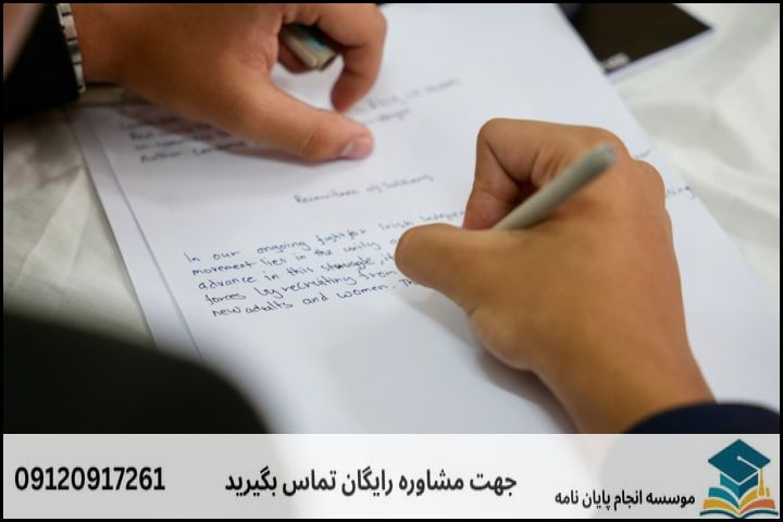 انجام پروپوزال رشته معارف اسلامی و حقوق — تصویر 2