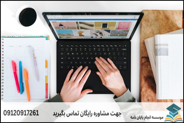 ۲. نگارش ساختار پنجگانه پایاننامه