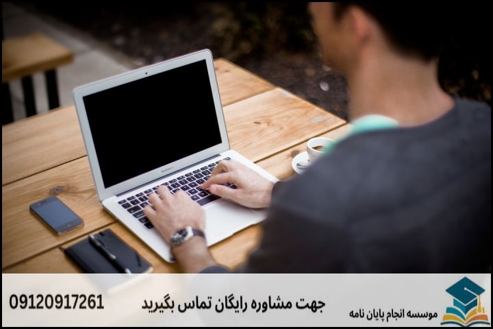 ۱. انتخاب موضوع و تدوین پروپوزال استاندارد