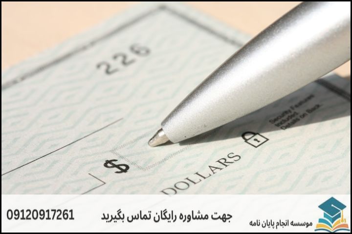 جدول چکلیست ارزیابی کیفی پروپوزال قبل از تحویل