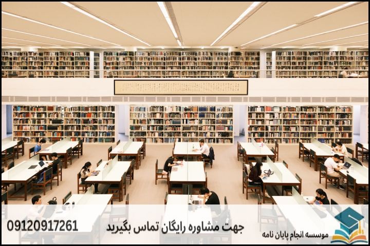 انجام پروپوزال رشته حکمت و کلام شیعی