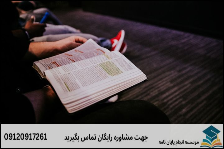 انجام پروپوزال رشته دین شناسی