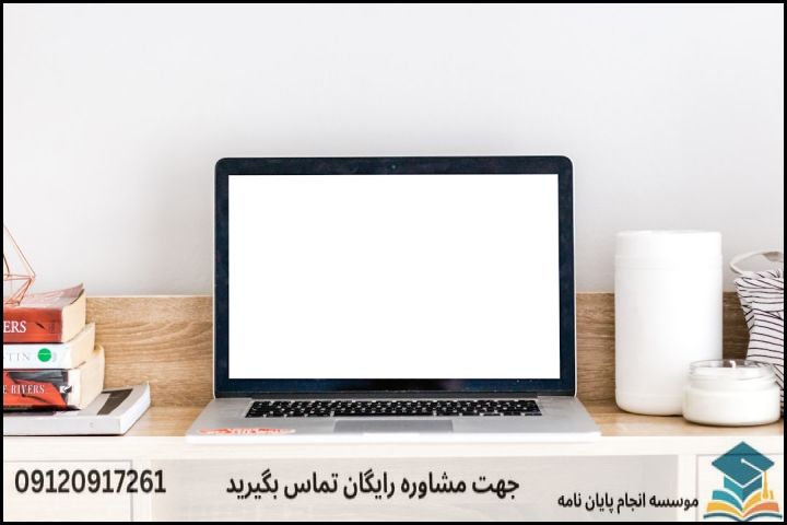 مراحل گامبهگام نگارش پروپوزال (چکلیست اجرایی)