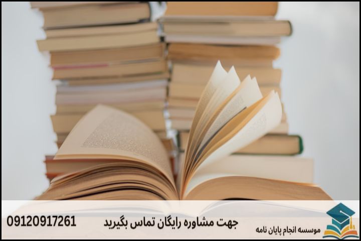روششناسی تحقیق در اندیشهپژوهی