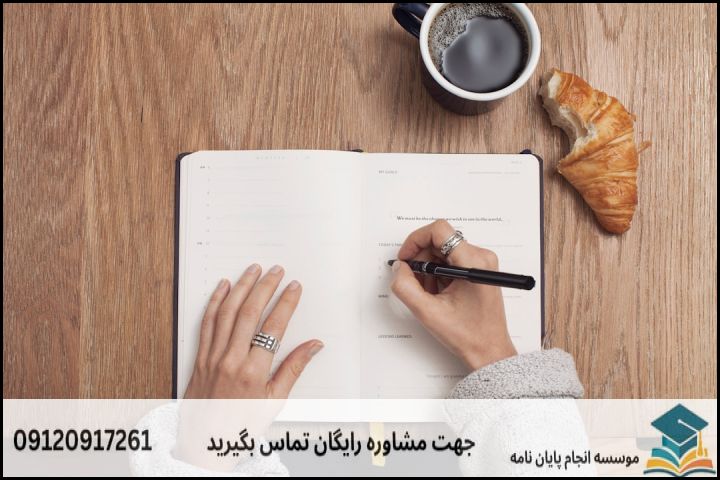 انجام پروپوزال رشته شناخت اندیشه های امام خمینی (ره)