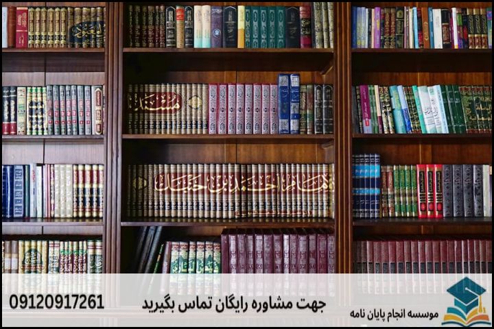 ماهیت و تفاوت پروپوزال در گرایش کلام شیعی