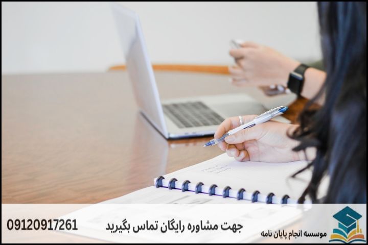 انجام پروپوزال رشته شیعه شناسی گرایش کلام