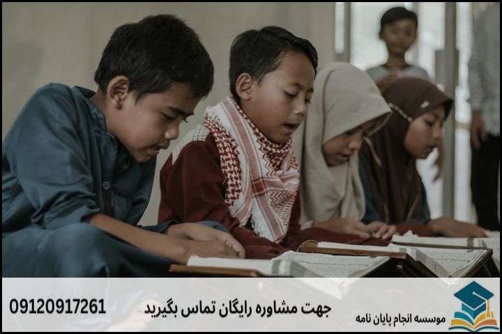 انجام پروپوزال رشته شیعه شناسی
