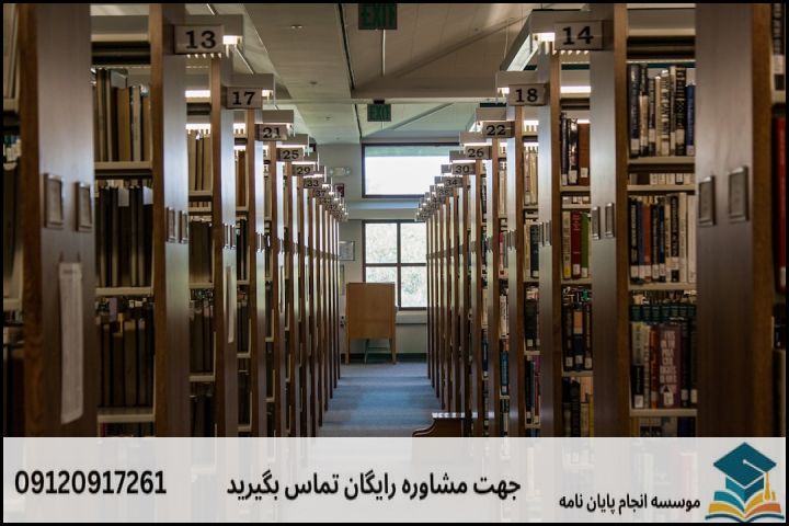 فهرست مطالب