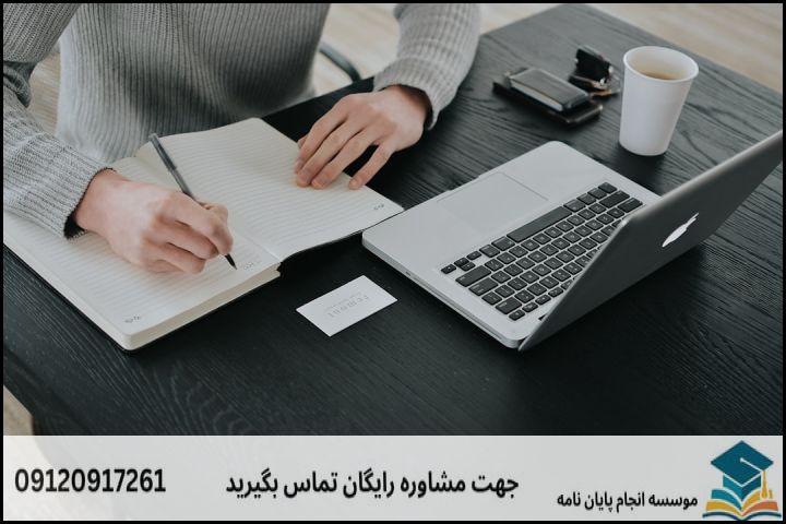 گام به گام تنظیم بخش‌های پروپوزال
