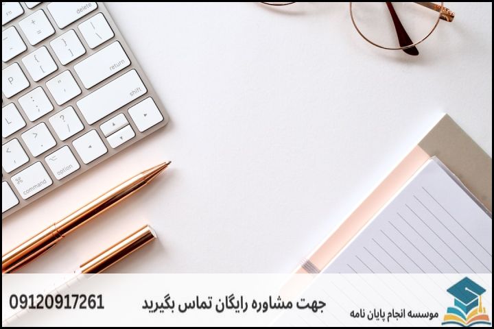فهرست مطالب
