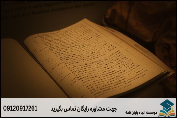 پروپوزال عرفان اسلامی چیست و چه ویژگی‌هایی دارد؟
