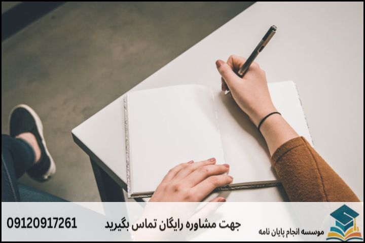 گام‌های اجرایی و استاندارد نگارش پروپوزال عرفان اسلامی