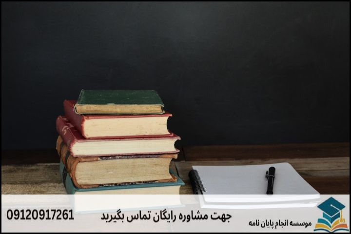 انجام پروپوزال رشته فلسفه اسلامی
