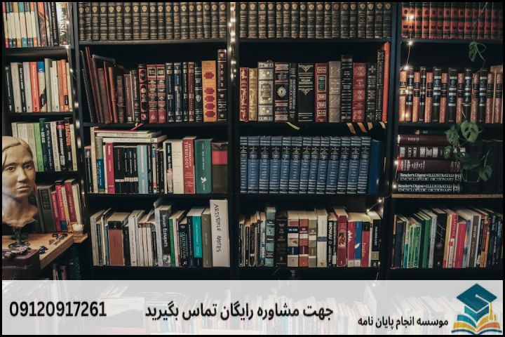 چرا نگارش پروپوزال در فلسفه و حکمت اسلامی متفاوت و چالشبرانگیز است؟