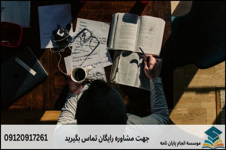 انجام پروپوزال رشته فلسفه و حکمت اسلامی