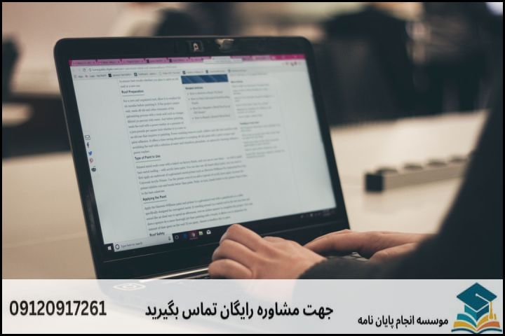 ۲. مراحل گام‌به‌گام نگارش و انجام پروپوزال مذاهب اسلامی