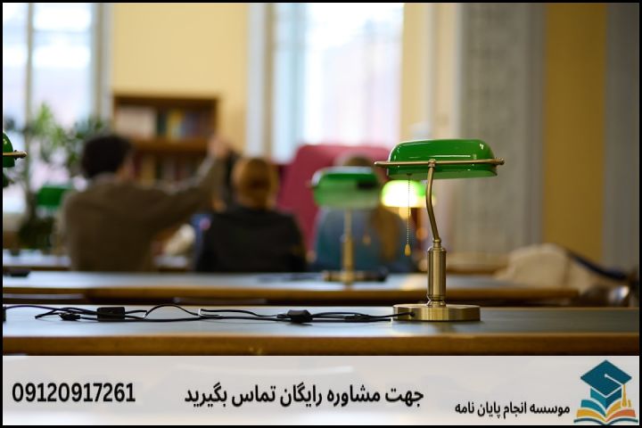 انجام پروپوزال رشته منطق فهم دین
