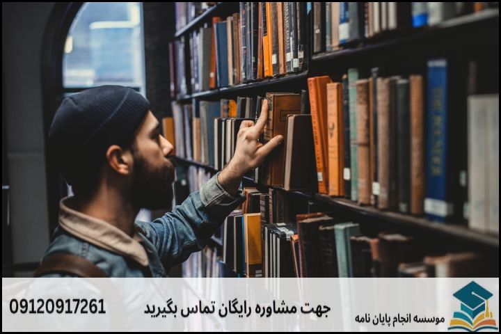 انجام پروپوزال رشته کلام اسلامی چیست و چرا حساسیت بالایی دارد؟