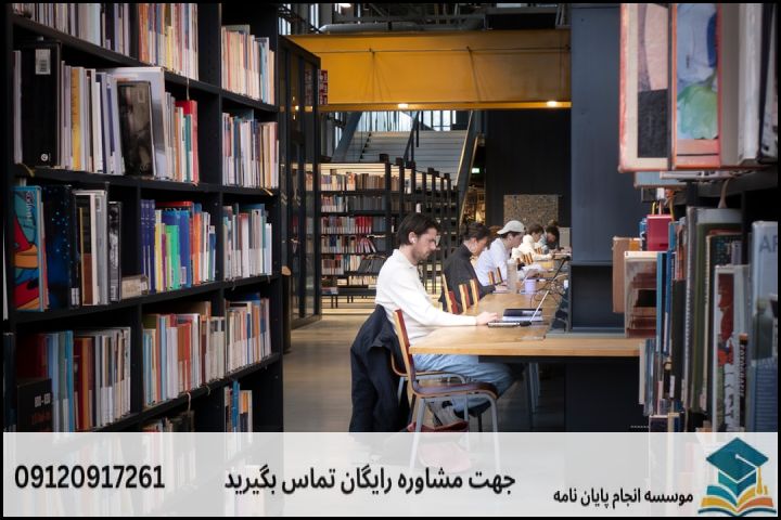 انجام پروپوزال رشته کلام اسلامی