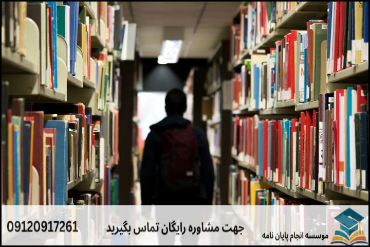انجام پروپوزال رشته کلام امامیه