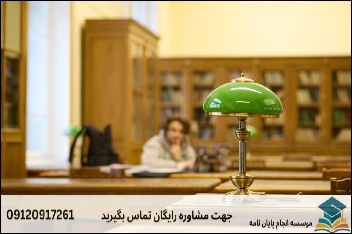 اصول بنیادین در انجام پروپوزال کلام امامیه چیست؟