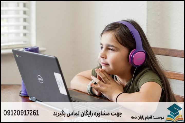 ۵ محور کلیدی و عناوین جدید پایاننامه ارشد آموزش ابتدایی
