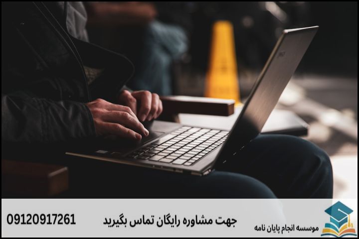 موضوع جدید پایان نامه رشته آموزش زبان انگلیسی TEFL + عناوین و موضوعات به روز کارشناسی ارشد