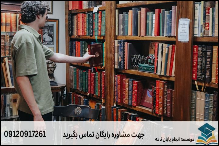 معیار اساسی در انتخاب موضوع پایان‌نامه ادیان و عرفان چیست؟